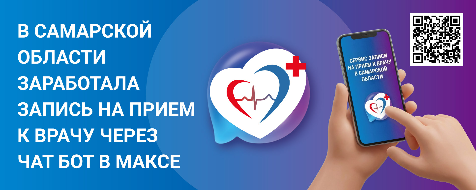 запись на прием к врачу запись на прием к врачу