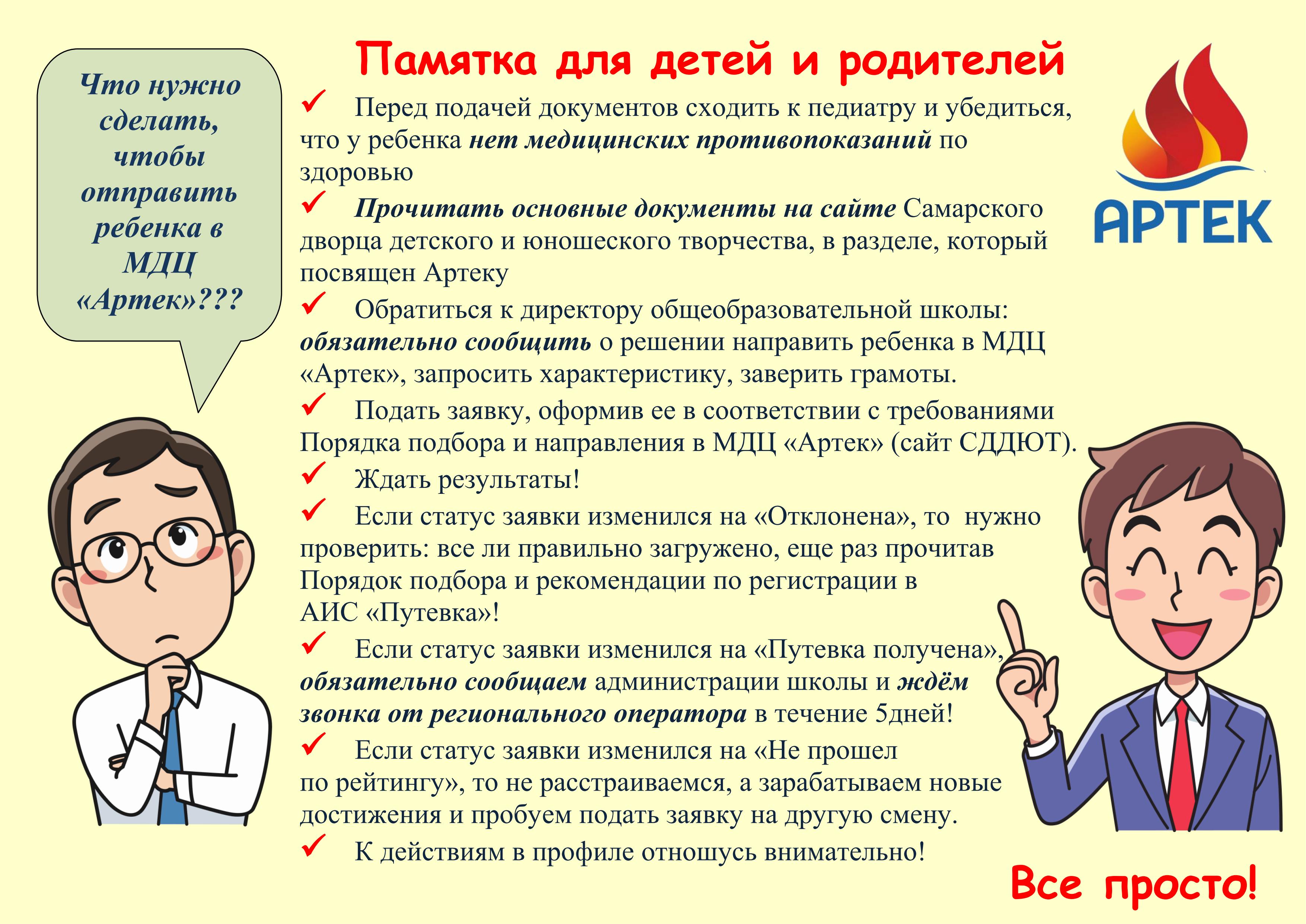 Как загрузить достижения в артек