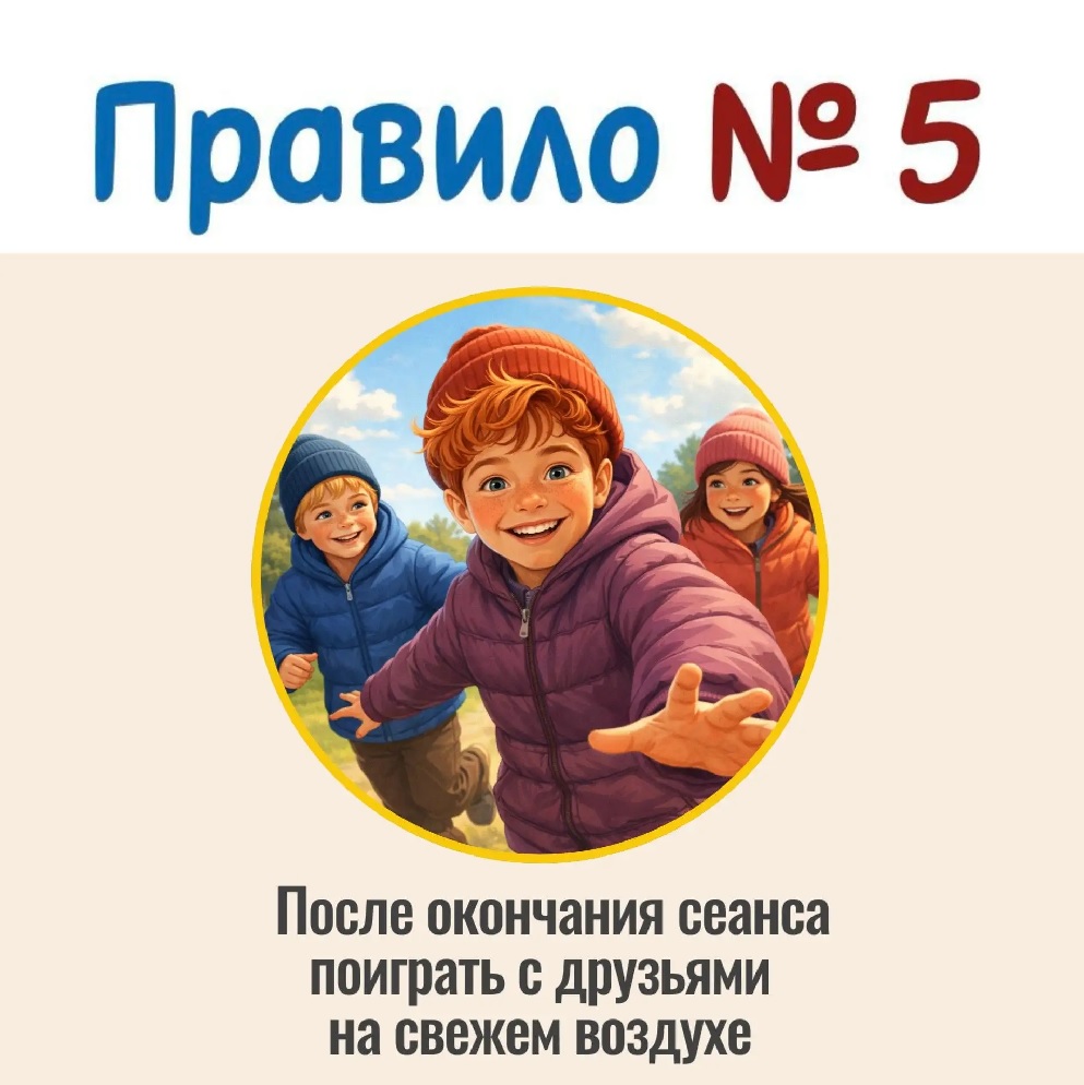 Правила поведения в кинотеатре Правило 5