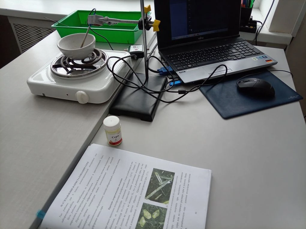 Плавление и кристаллизация серы Плавление и кристаллизация серы 1