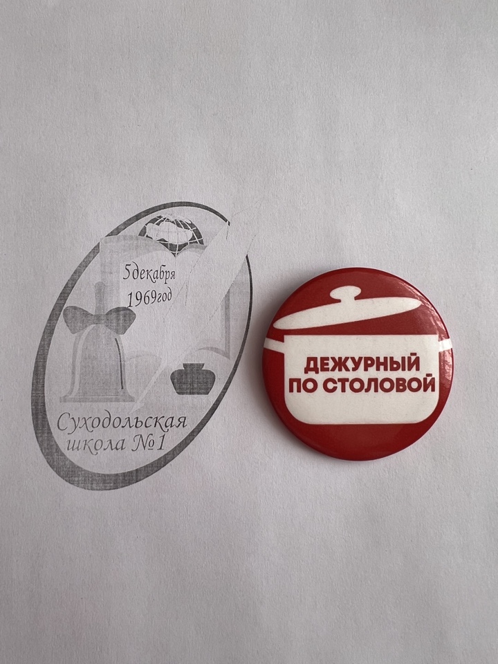 Проверка столовой родителями Проверка столовой родителями 5 0226