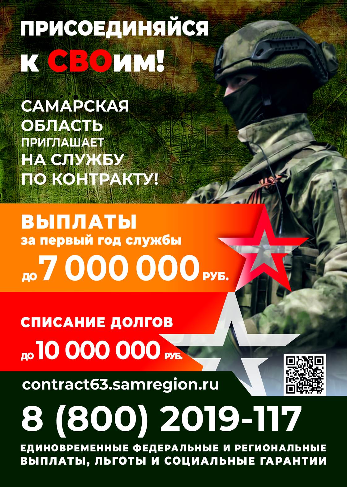 Служба по контракту Служба по контракту