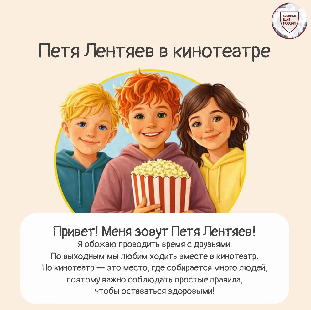 Правила поведения в кинотеатре В кинотеатр