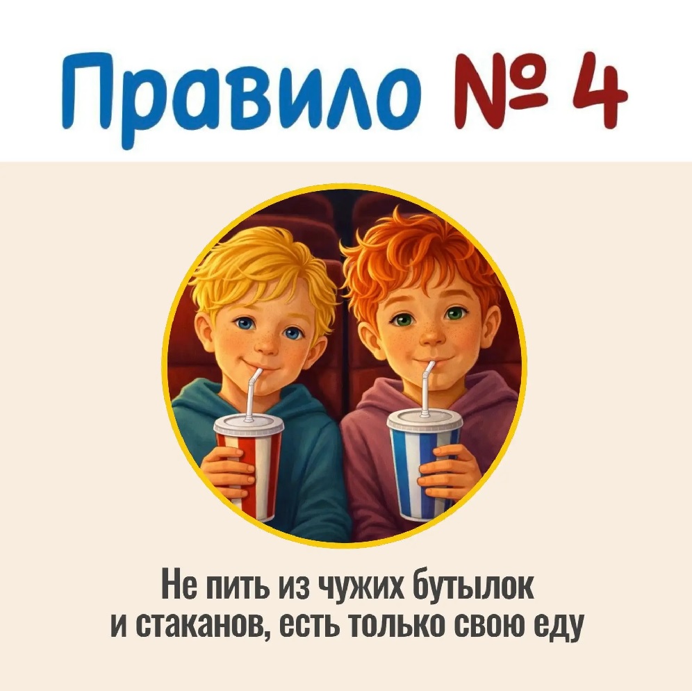 Правила поведения в кинотеатре Правило 4