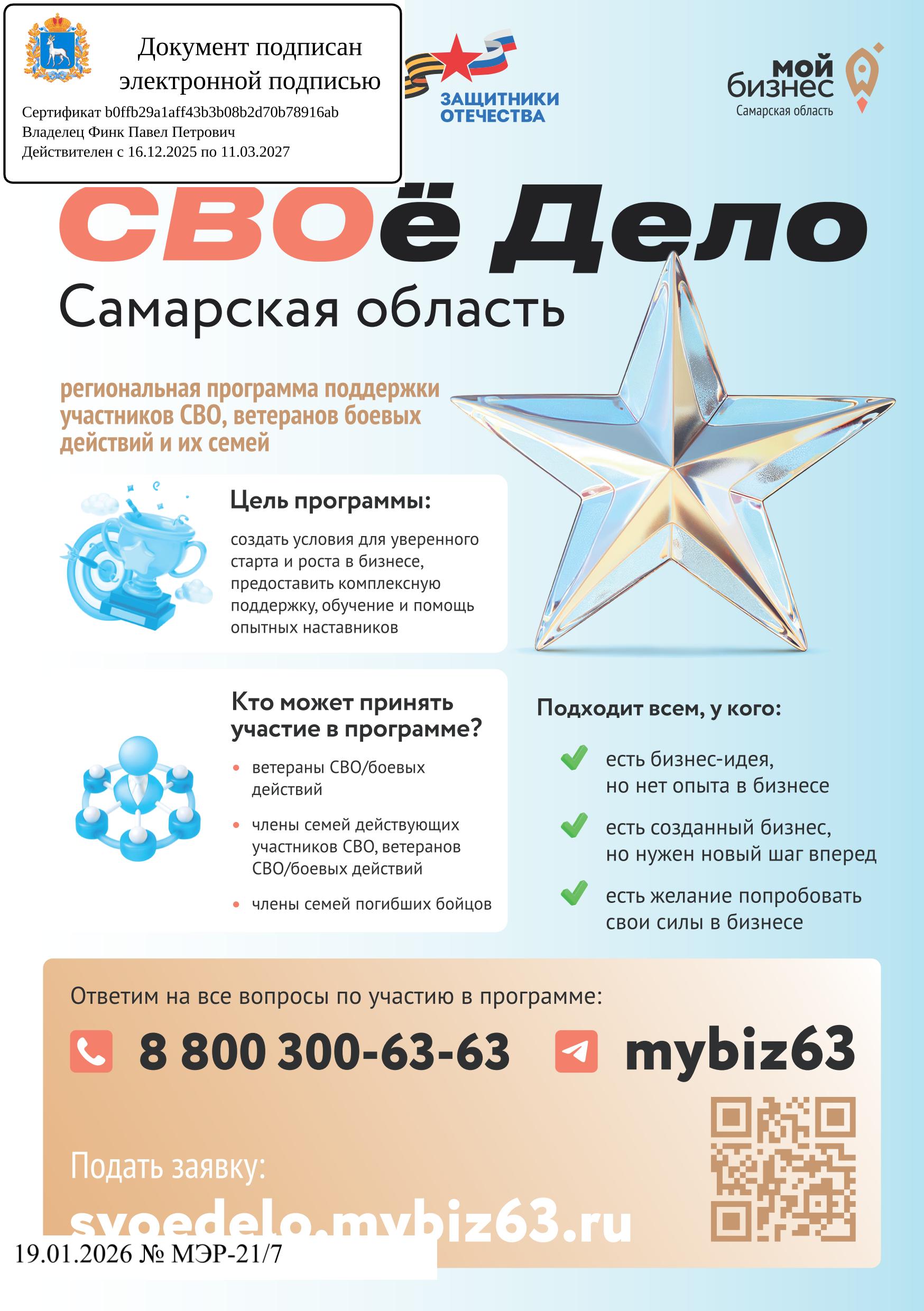 Проект СВОе Дело 1