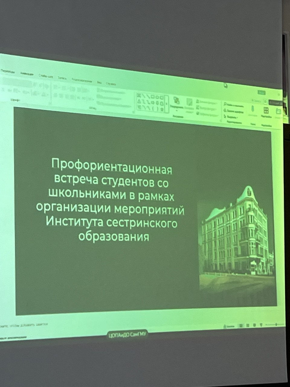 онлайн встрече по профориентации Онлайн встрече по профориентации 1